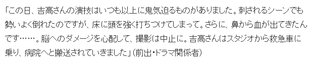 日本女星被曝片场出意外！脑袋磕地上鼻子出血，被救护车紧急送医