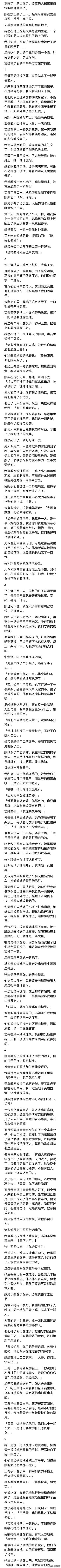 （完）我无意间救了个穿越女，结果她抢走了我的相公和孩子