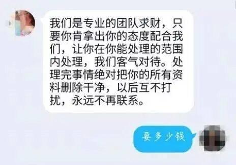 深夜美女小姐姐加好友激情视频，小心“桃花运”变成“桃花劫”