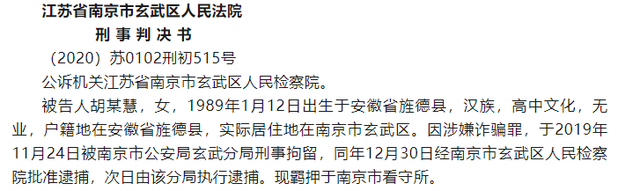 安徽美女道士胡小慧被捕：精通“胡媚术”，九名男徒弟揭露其罪行