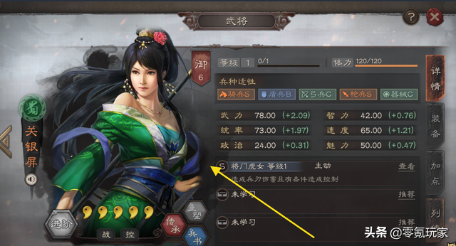 三国志战略版：萝莉还是御姐，关银屏终于出场了，她的战法真厉害