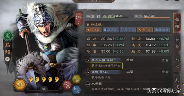 三国志战略版：萝莉还是御姐，关银屏终于出场了，她的战法真厉害