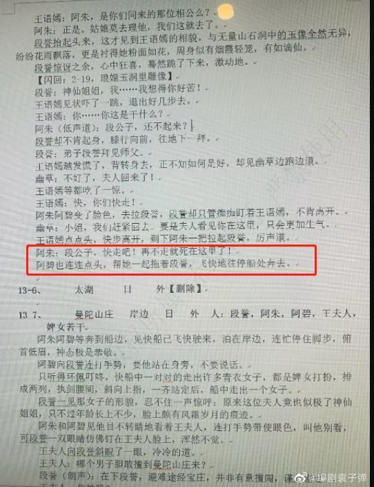 《天龙八部》段誉看见美女就失禁尿裤子，导演是你的亲身经历吗？