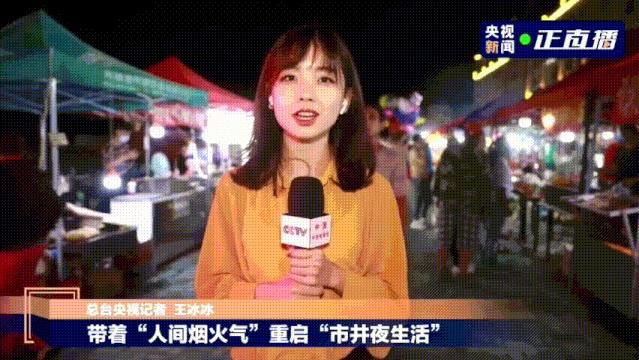 央视美女记者王冰冰怎么火了？王冰冰照片个人资料